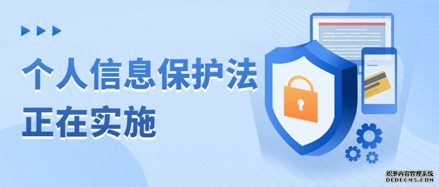 你的隐私可能在“裸奔”！筑牢个人信息保护防线一起来学！